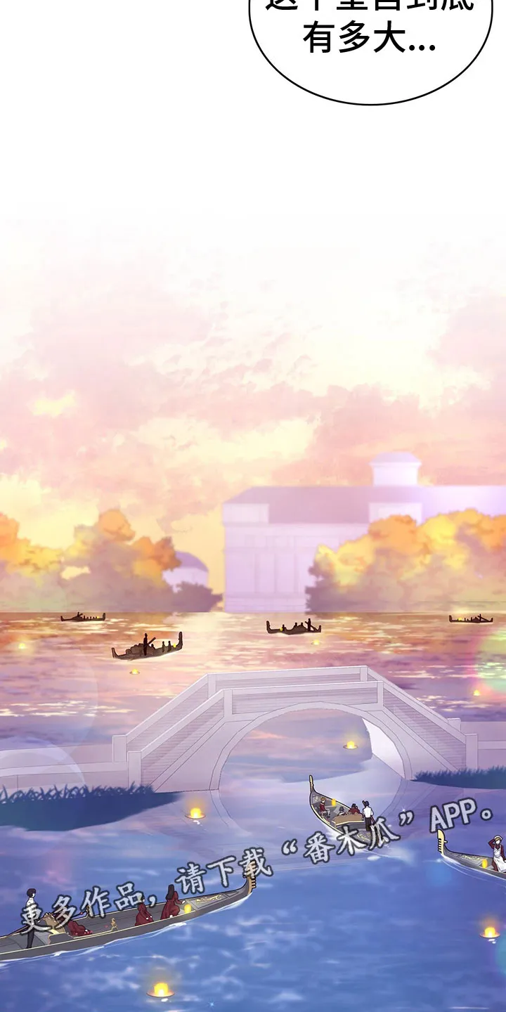 异界攻略漫画漫画,第31章：去游船18图