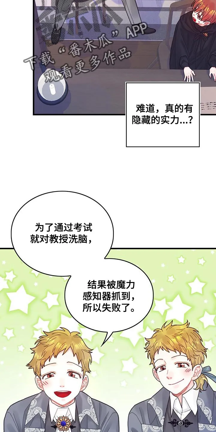 来攻略异世界吧漫画,第60章：完成任务11图