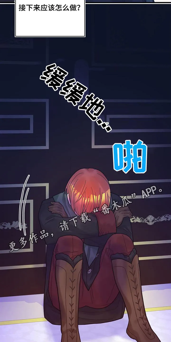 异界攻略漫画漫画,第85章：接下来怎么做27图