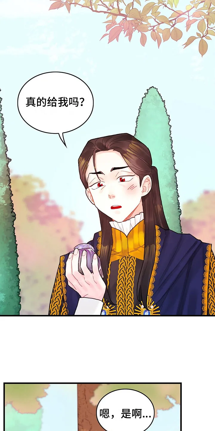 异界攻略漫画漫画,第25章：空间魔法10图