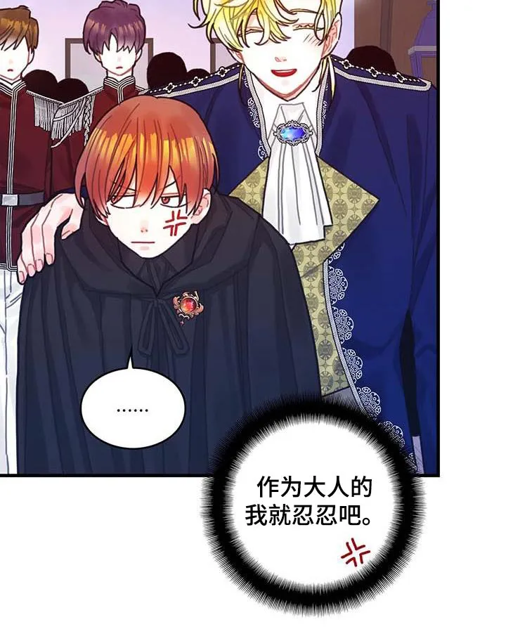 异界攻略漫画漫画,第78章：活动21图