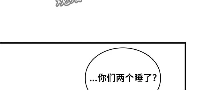 攻略异世界漫画,第72章：莫名其妙的误会13图