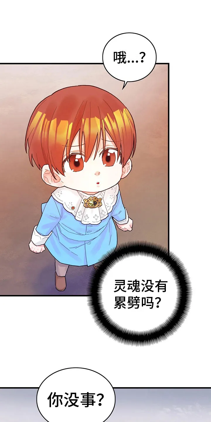 异界攻略漫画漫画,第31章：去游船13图
