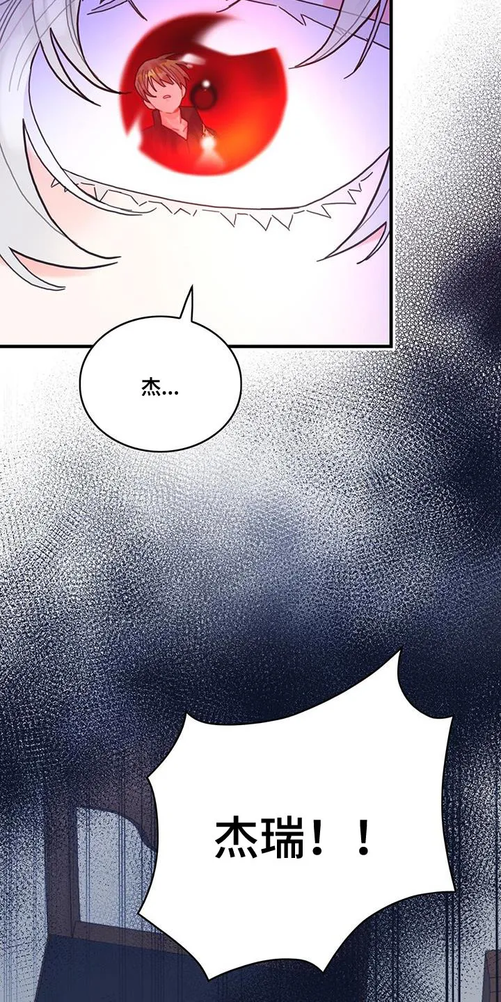 异界攻略漫画原著免费阅读漫画,第66章：奇怪的糖果24图