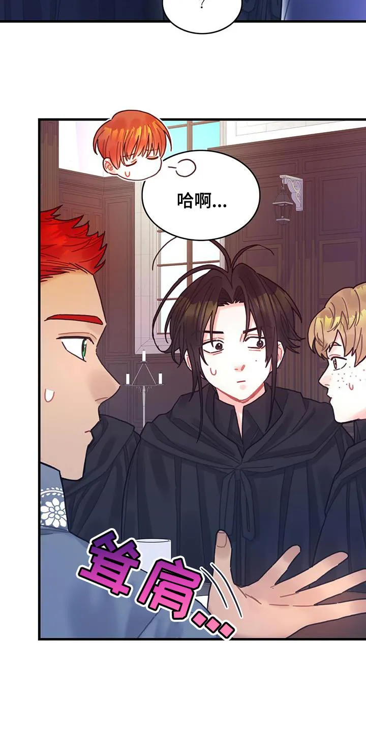 异世界攻略妹子的动漫漫画,第95章：发烧事件9图
