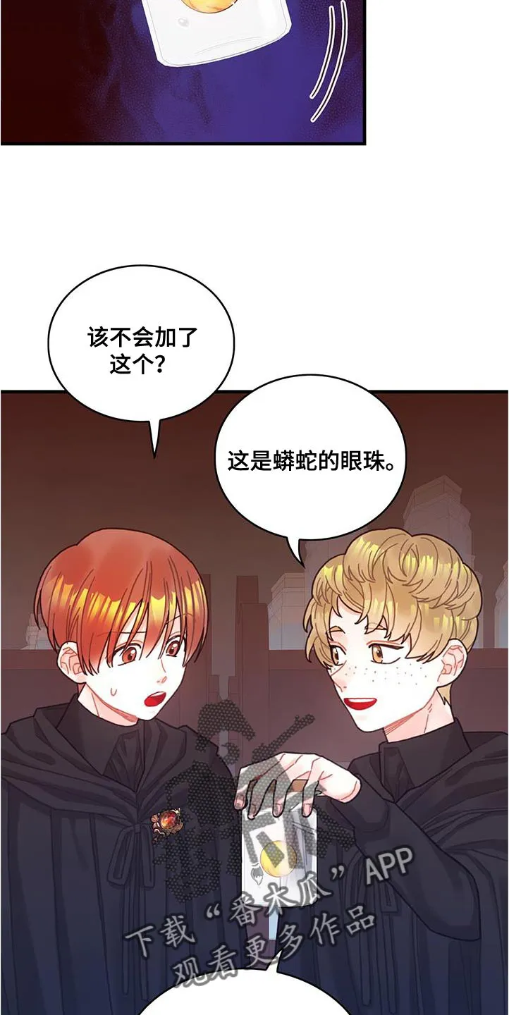 异界攻略漫画加林出漫画,第73章：事件区域5图