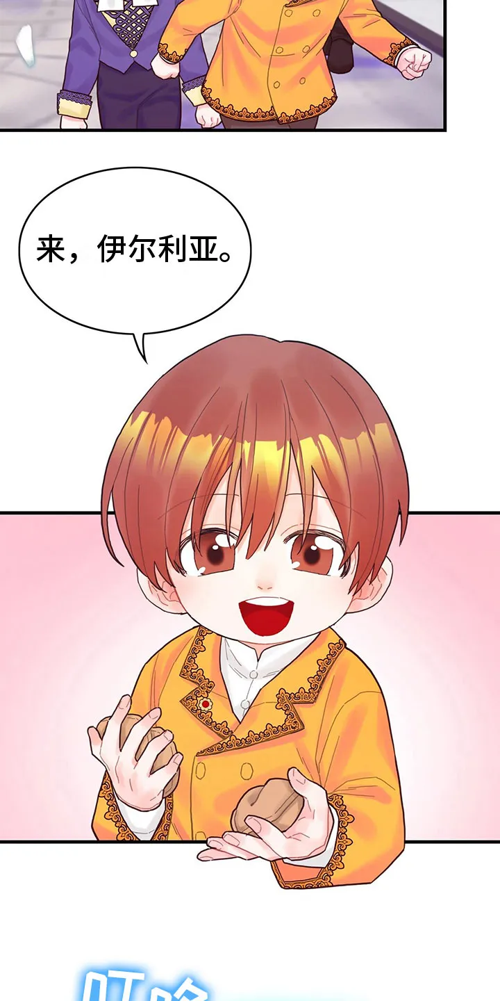 异界攻略漫画漫画,第30章：小心5图