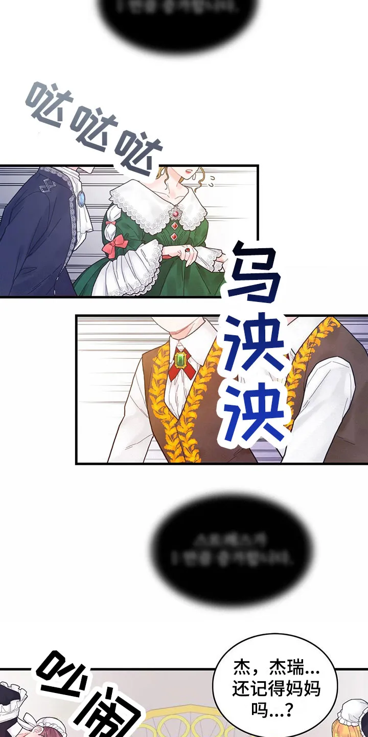 异界漫画小说漫画,第1章：穿越了8图
