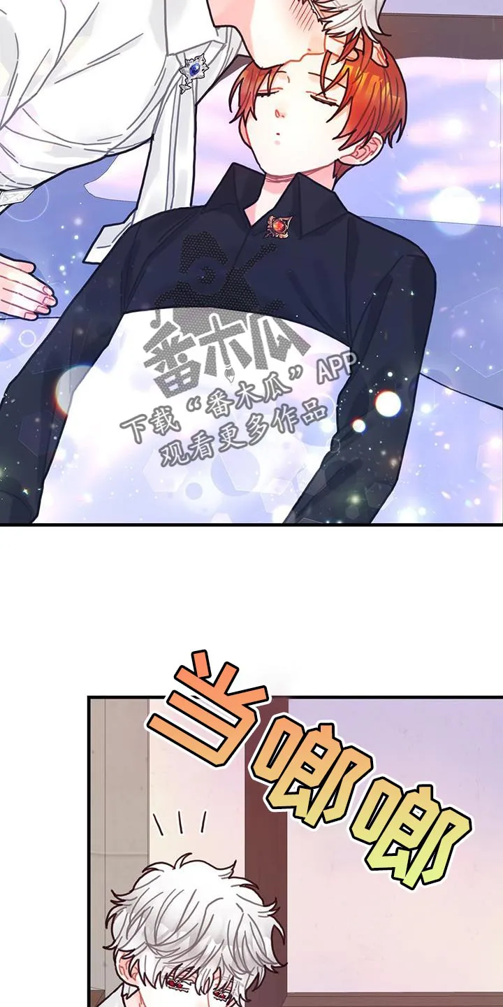 攻略异世界漫画,第101章：谢谢你的允许（第一季完结）34图