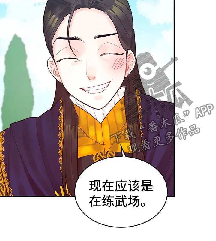 异世攻略日常漫画,第26章：一起去17图