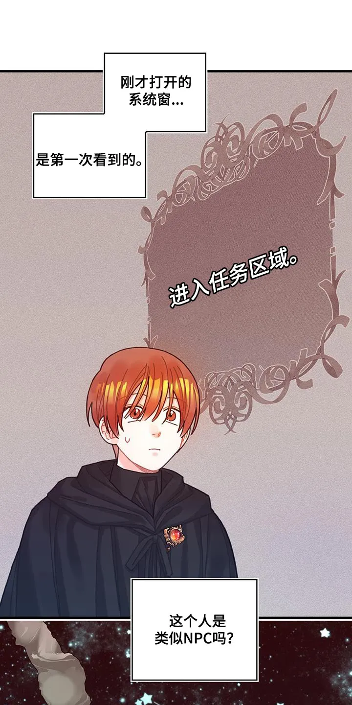 异界攻略漫画漫画,第74章：结束3图