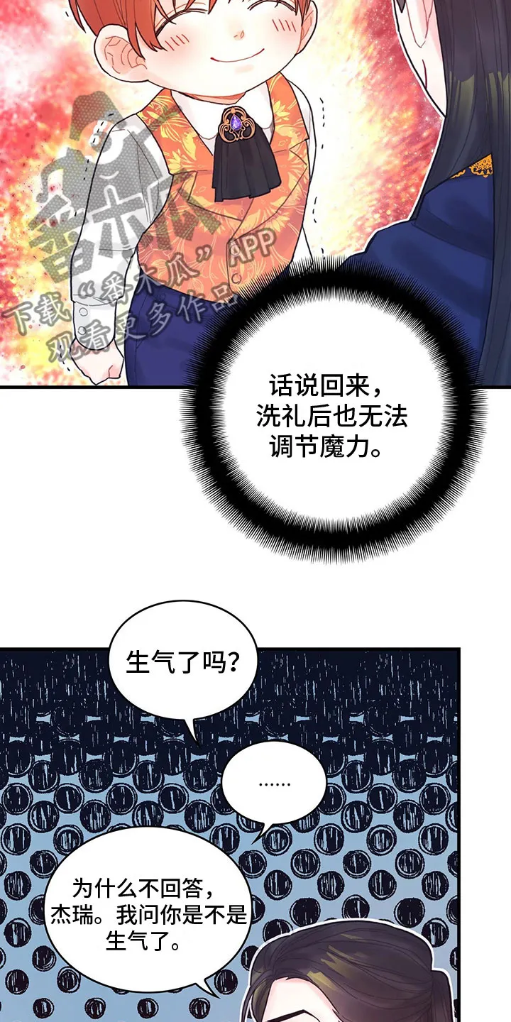 异界攻略漫画漫画,第19章：学习9图