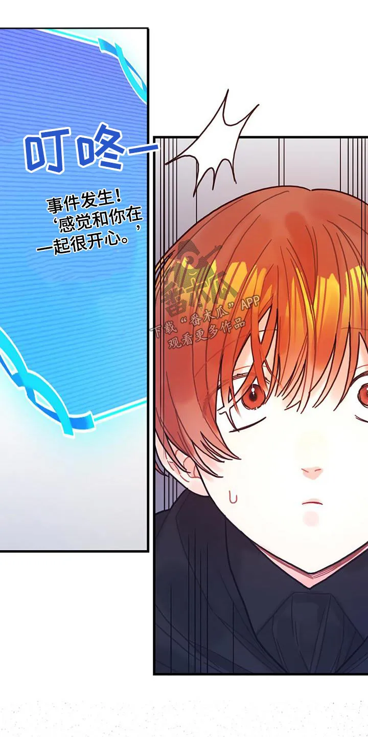 异界攻略漫画漫画,第82章：剑气25图