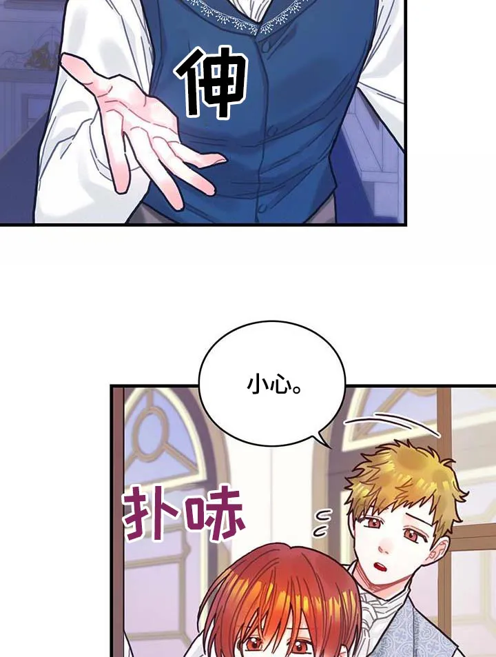 异界攻略漫画漫画,第77章：未来注定13图