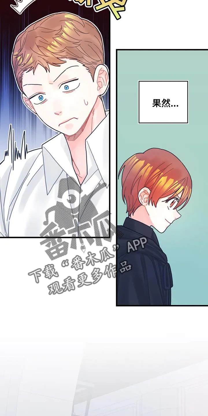 异界攻略漫画漫画,第59章：我不会再动你19图