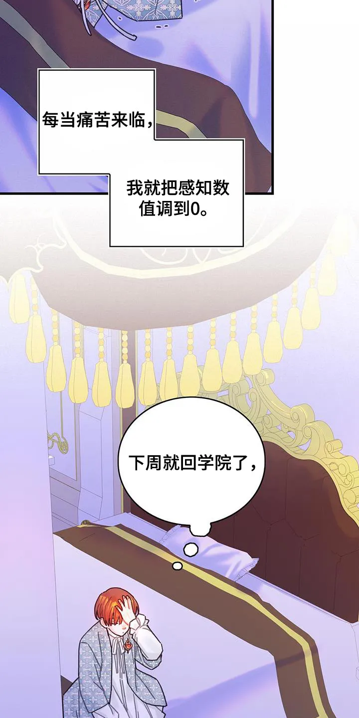 攻略异世界漫画,第92章：奇怪的规律18图