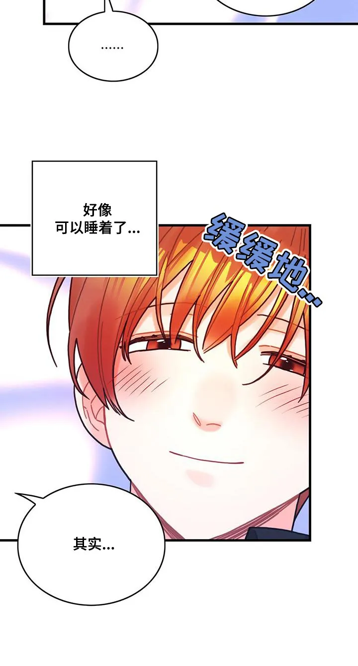 异界攻略漫画漫画,第97章：可以一直梦到你吗？24图