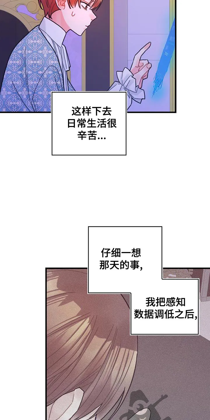 攻略异世界漫画,第92章：奇怪的规律25图