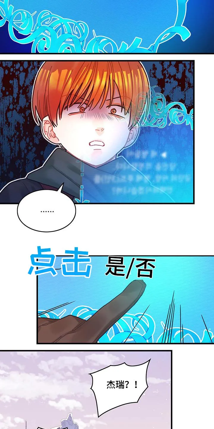 异界攻略漫画漫画,第85章：接下来怎么做22图