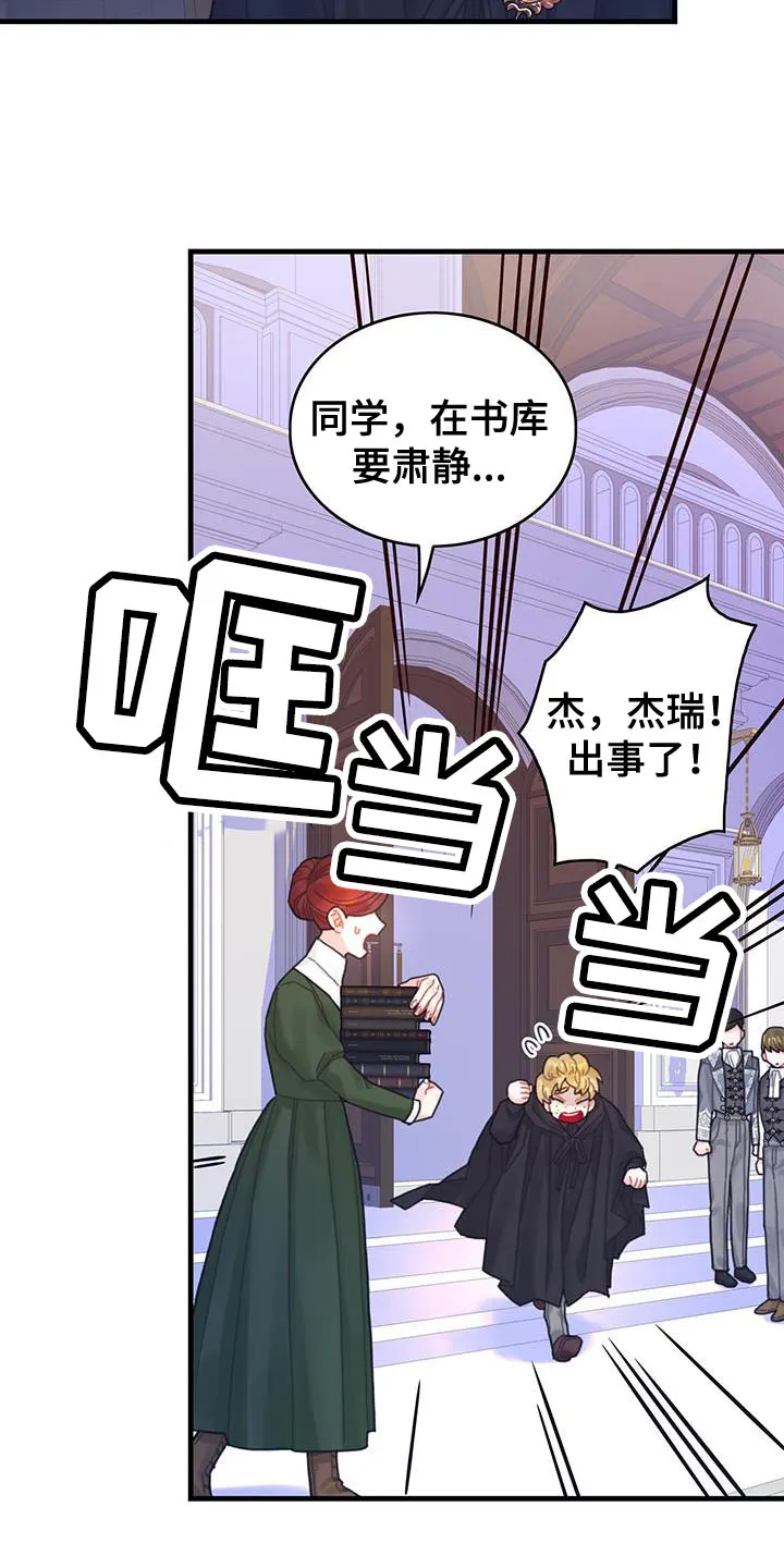 异界攻略漫画原著免费阅读漫画,第53章：阻止15图