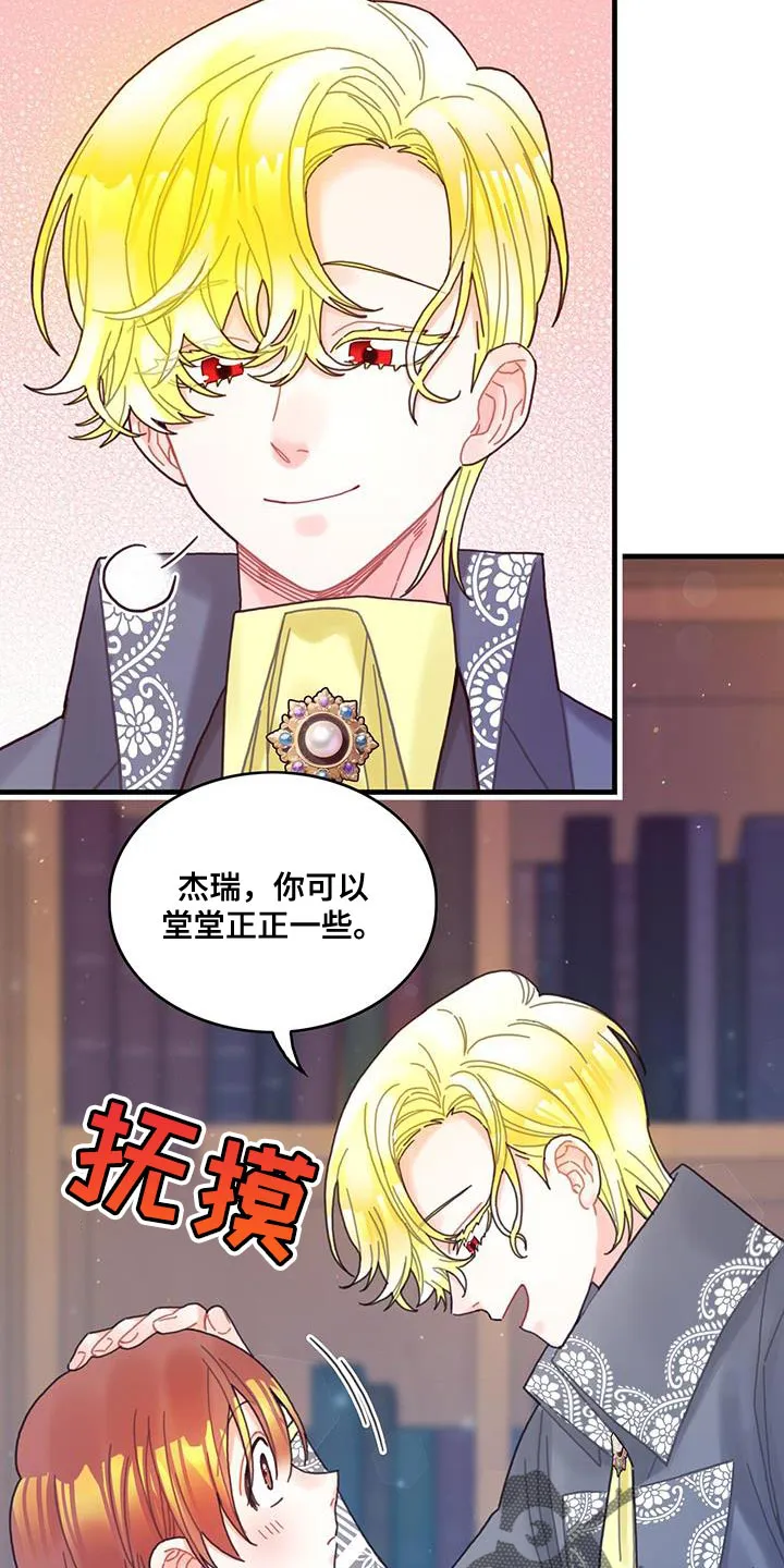 来攻略异世界吧漫画,第57章：真心担心21图