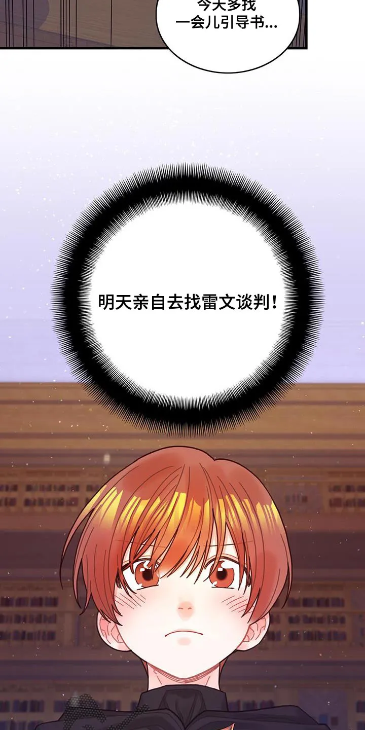 异界攻略漫画漫画,第58章：碎片22图