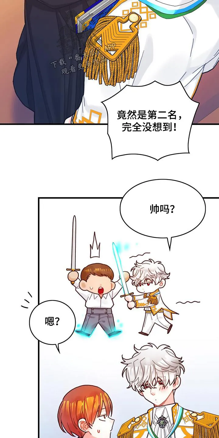 异界漫画行漫画,第83章：做得很好了17图
