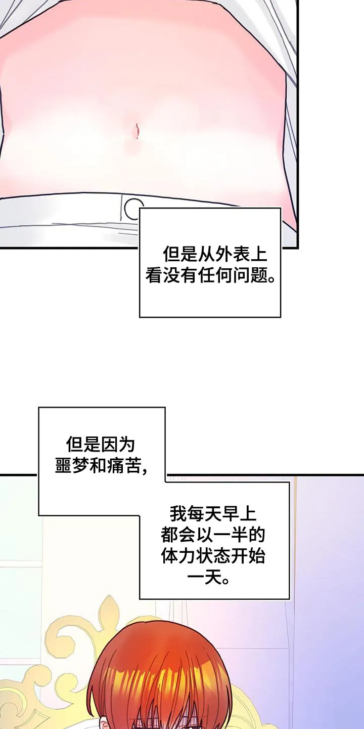 攻略异世界漫画,第92章：奇怪的规律15图