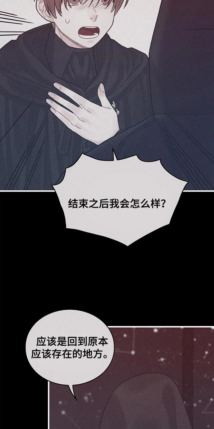 异界漫画行漫画,第94章：没有时间做选择25图