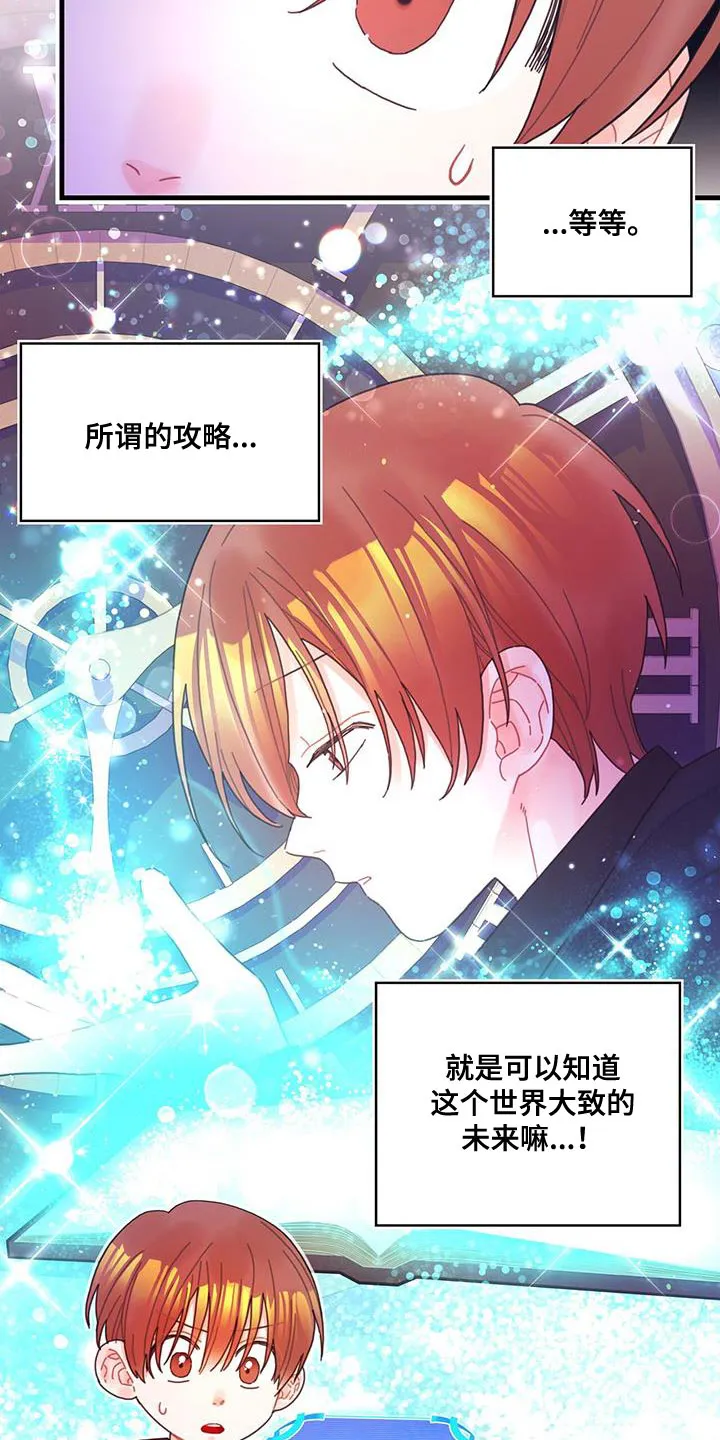 异界漫画行漫画,第47章：捉弄12图