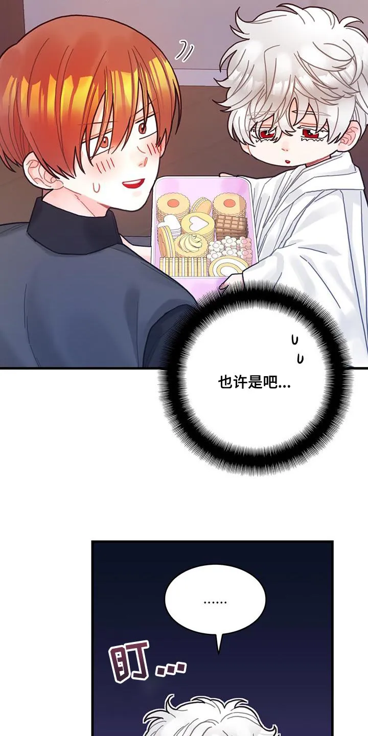 异界攻略漫画漫画,第70章：我不会烦你25图
