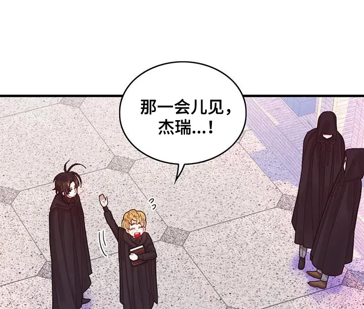异界攻略漫画漫画,第51章：窃窃私语22图
