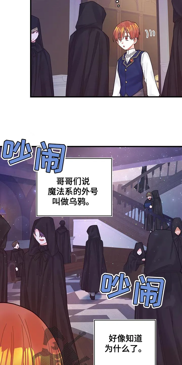 异界攻略漫画漫画,第44章：舍友21图