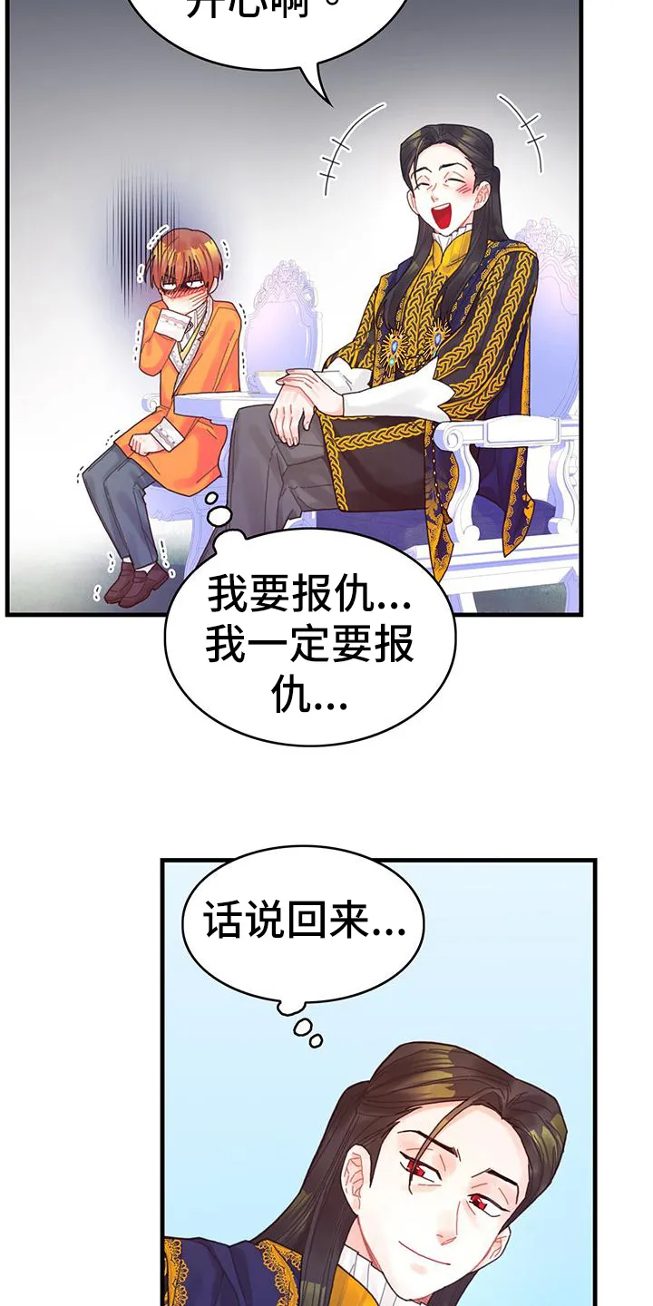 异界攻略漫画漫画,第40章：再见面5图
