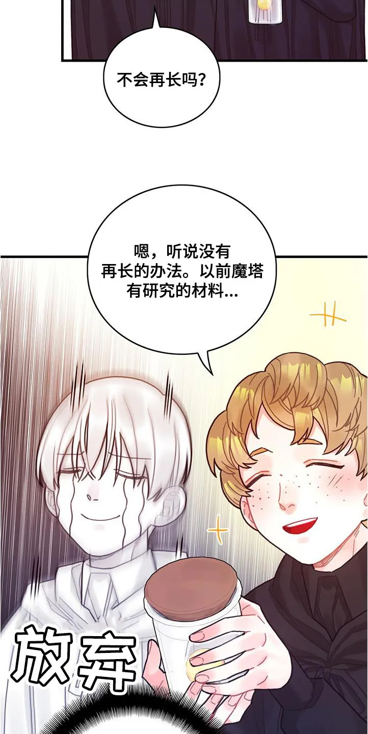 异界攻略漫画加林出漫画,第73章：事件区域7图