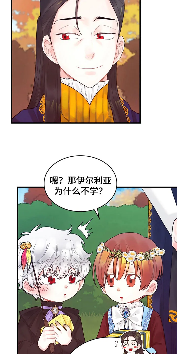异界漫画小说漫画,第27章：心情变好4图