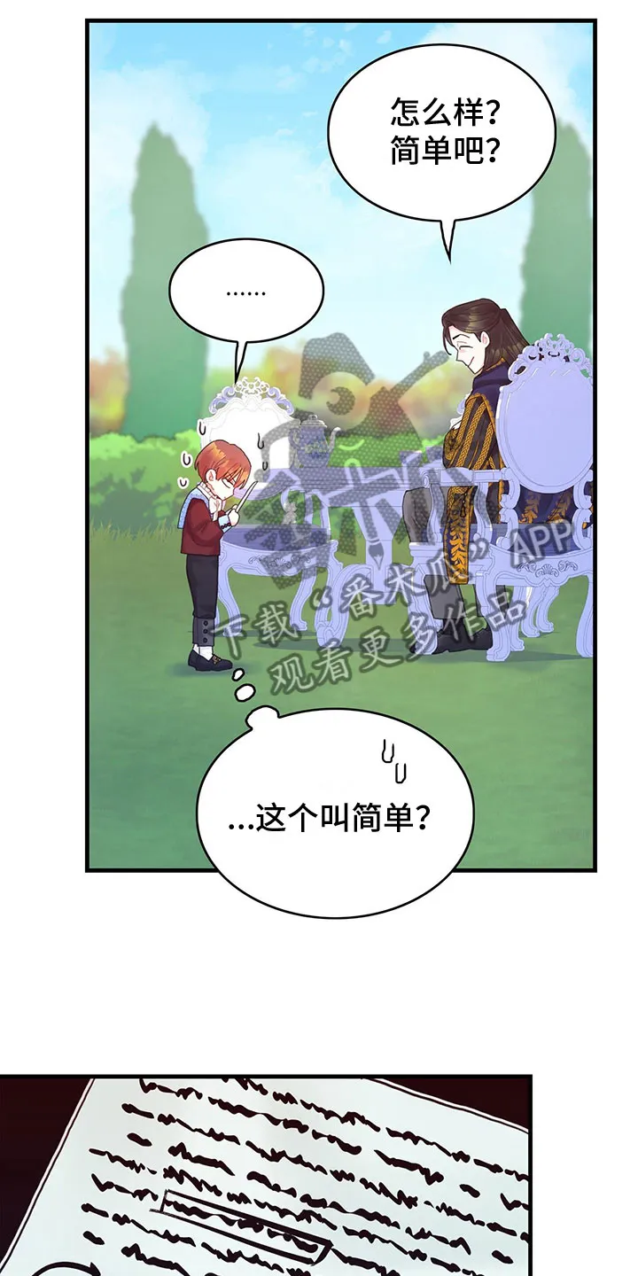 异界攻略漫画漫画,第25章：空间魔法20图