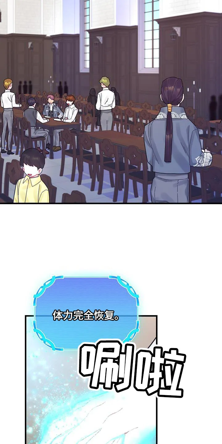 异界攻略漫画漫画,第52章：虚张声势18图