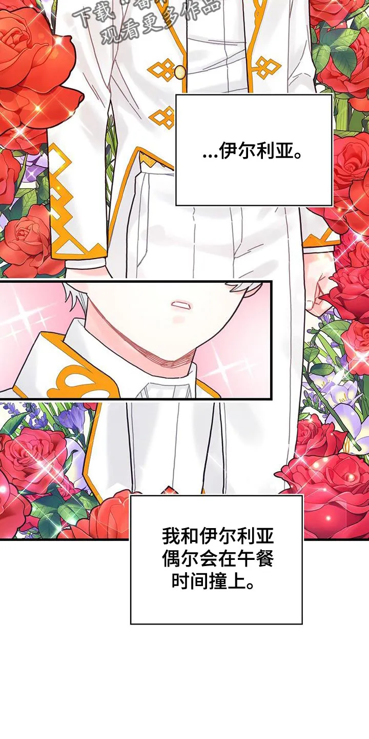 异界攻略漫画漫画,第49章：负面影响24图