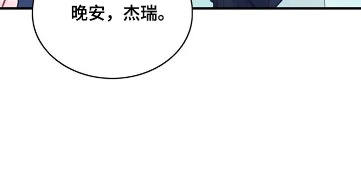 异界攻略漫画漫画,第91章：前世的疼痛7图