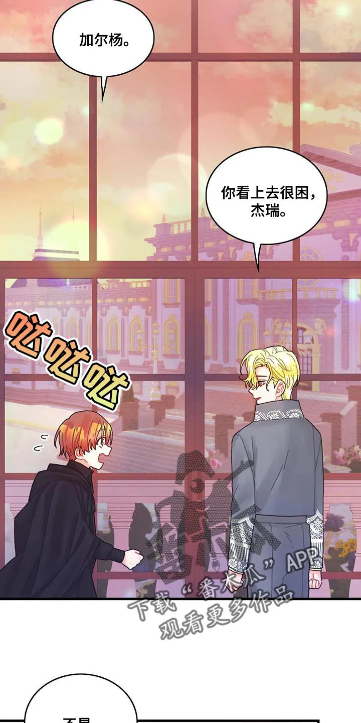 攻略异世界漫画,第48章：你可以拿走24图