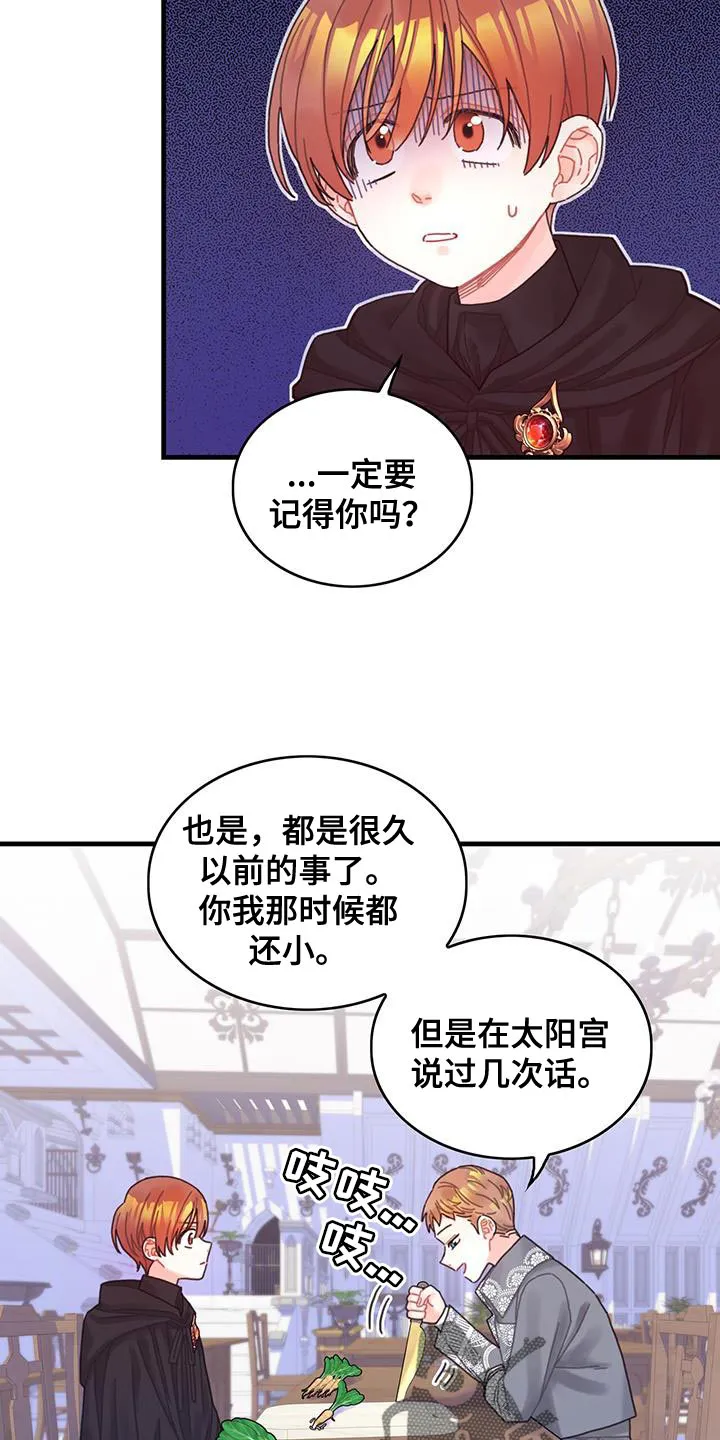 异界攻略漫画漫画,第52章：虚张声势2图