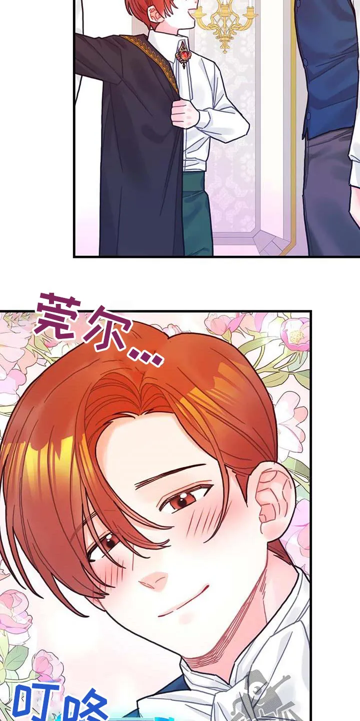 异界攻略漫画漫画,第77章：未来注定5图