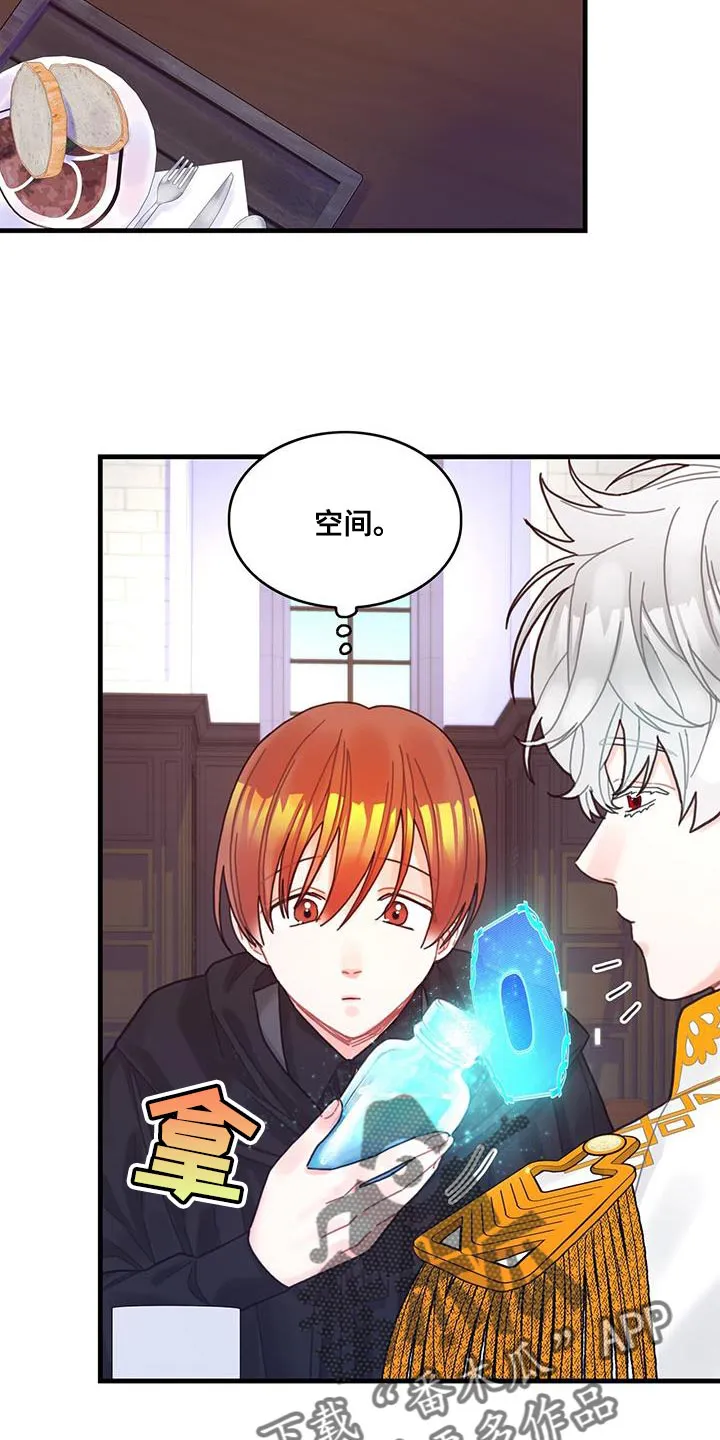 异界攻略漫画漫画,第65章：武斗会12图