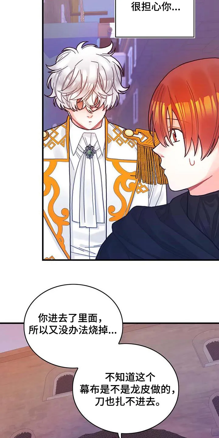 异界攻略漫画漫画,第76章：拒绝了3图