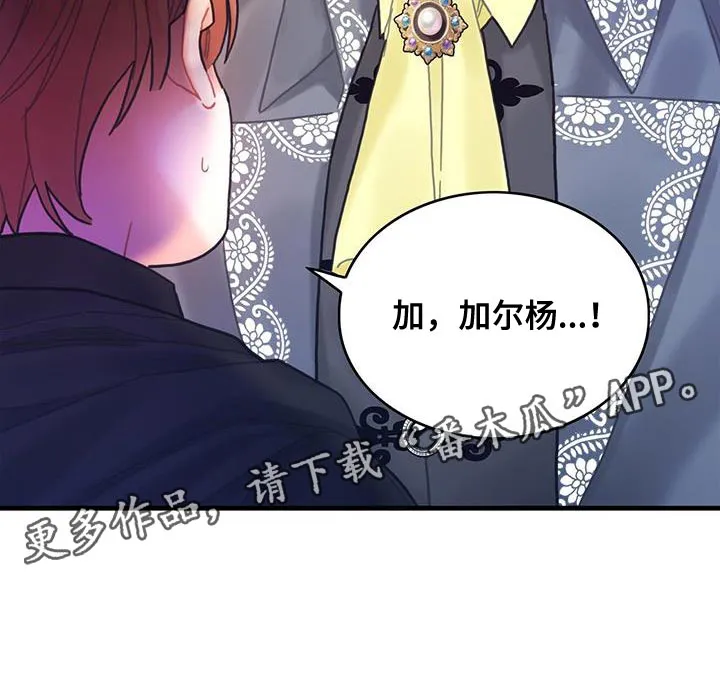 异界攻略漫画漫画,第56章：威胁26图