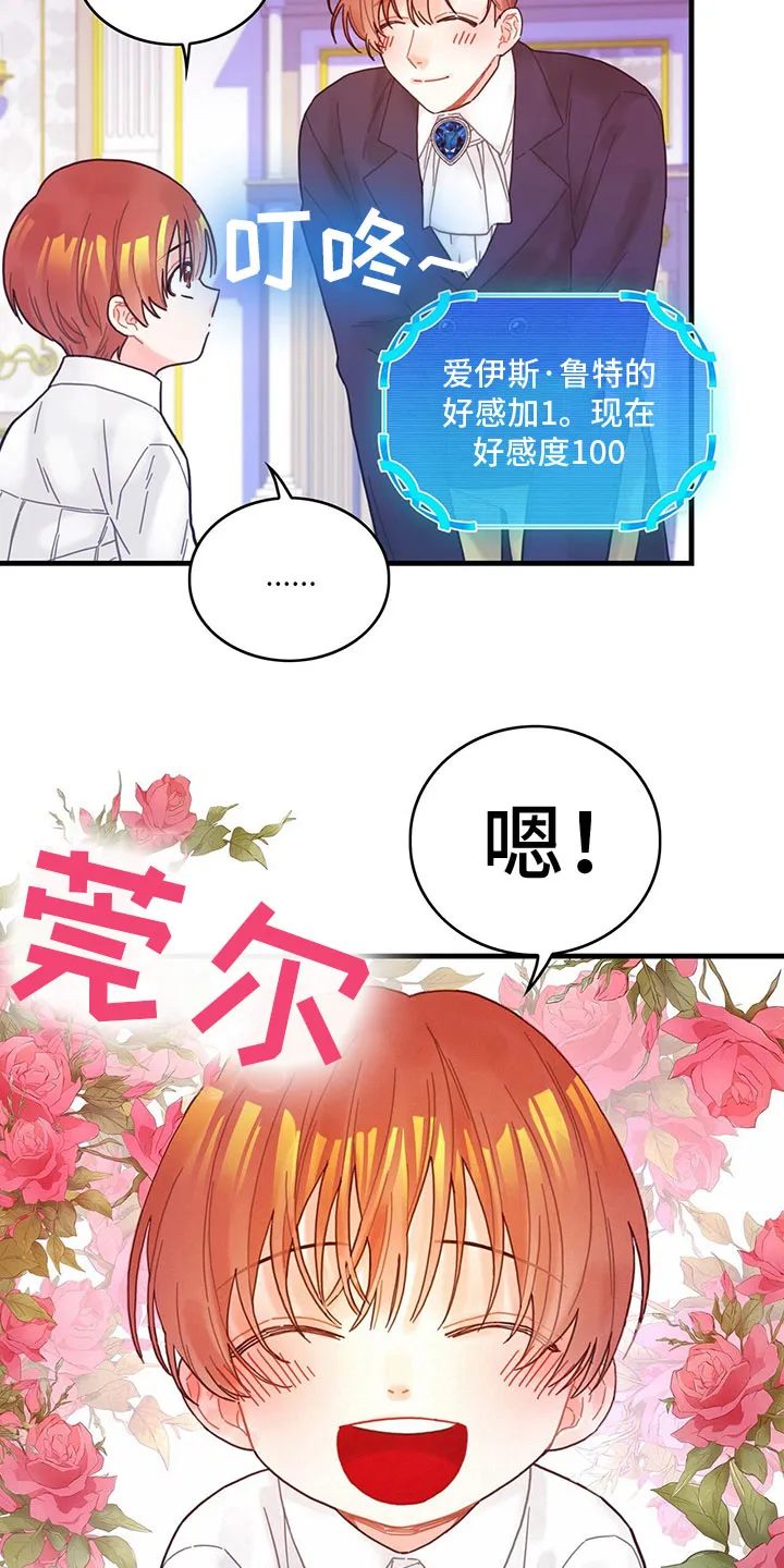异界漫画行漫画,第4章：遇见21图