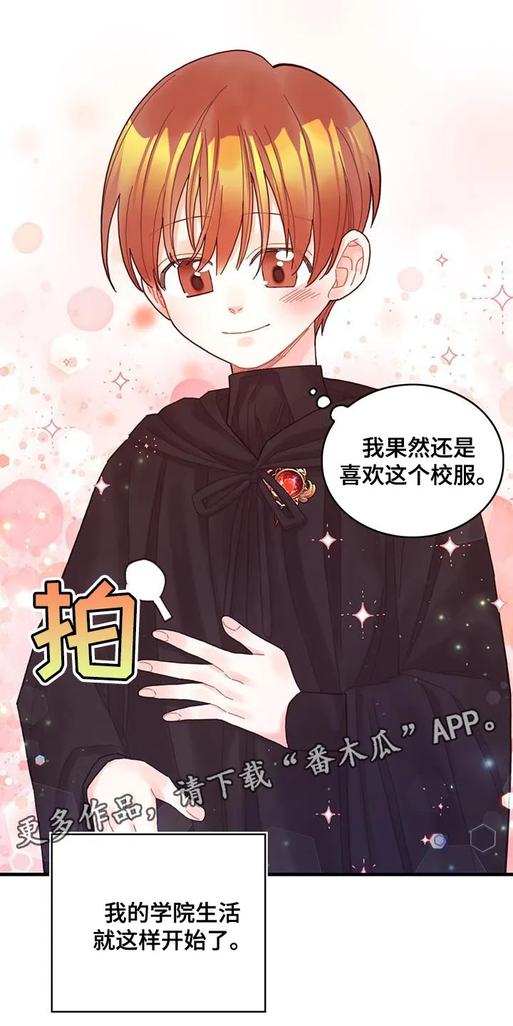 异界攻略漫画漫画,第46章：学院生活26图