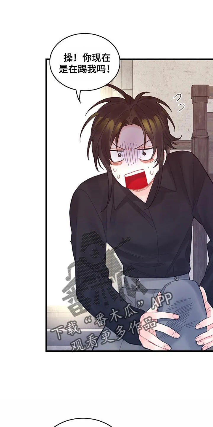 异界攻略漫画漫画,第46章：学院生活1图