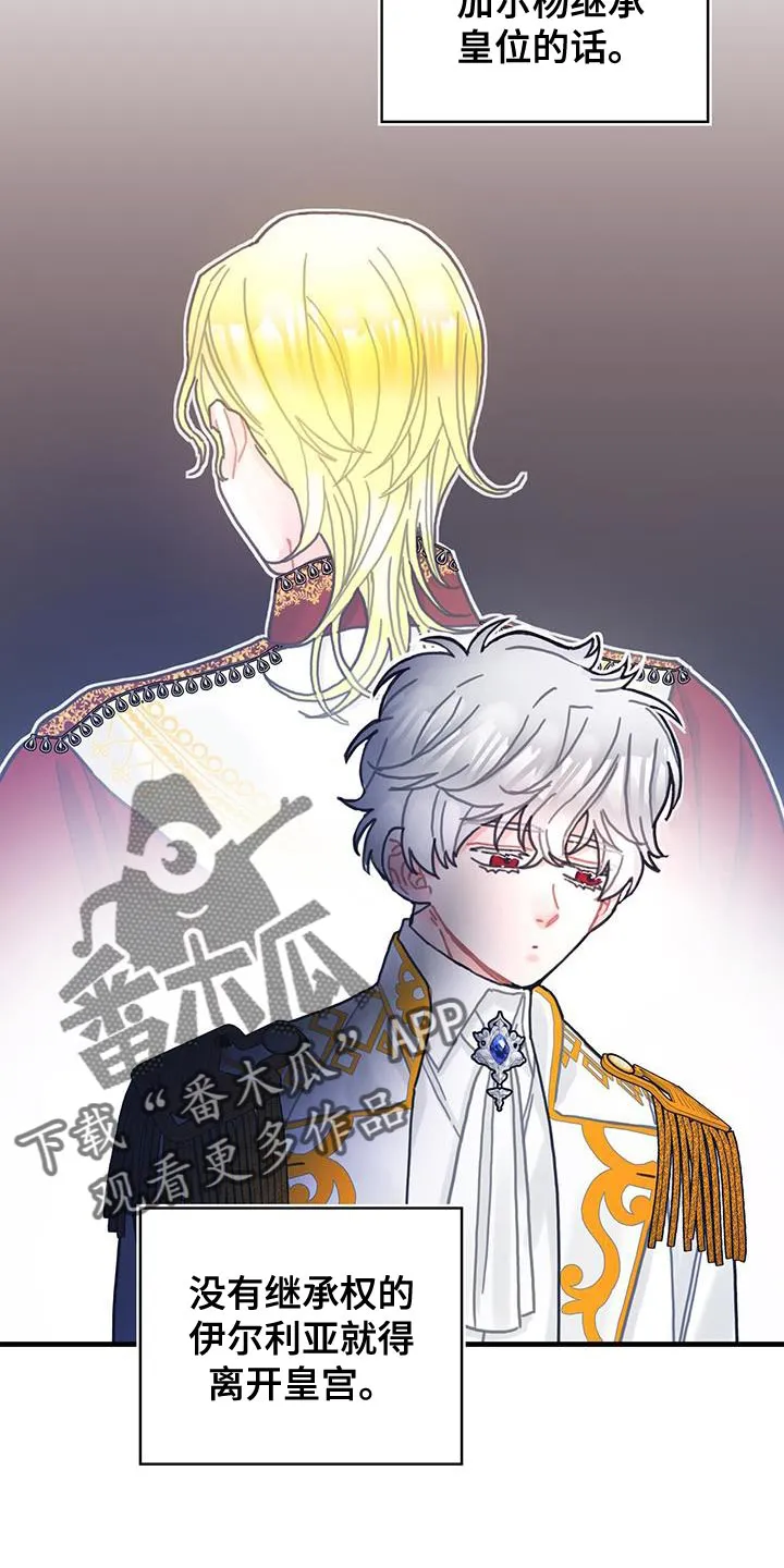 异世界攻略妹子的动漫漫画,第95章：发烧事件2图